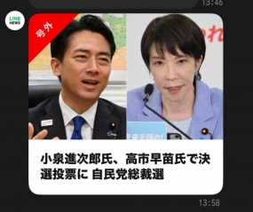 やばい！緊張してきた！！