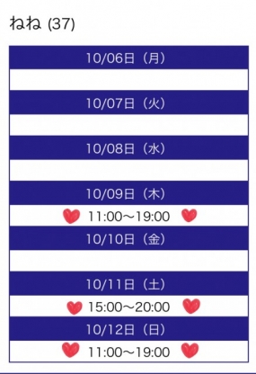 日曜日満員御礼ありがとございました！
