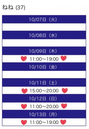 出勤訂正！3連休も出勤するよ