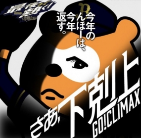 明日最終日です。よろしくお願いいたします＊友菜