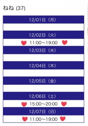 日曜日ありがとうございました