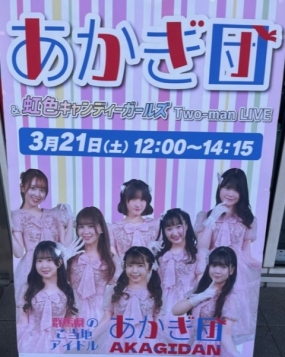 残り2日/よろしくお願いします＊友菜