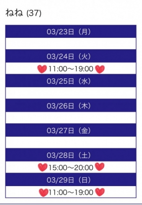 先週　4日間ありがとうございました！